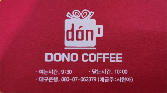 도노커피 이미지