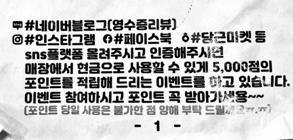 닭왕떡공 이미지
