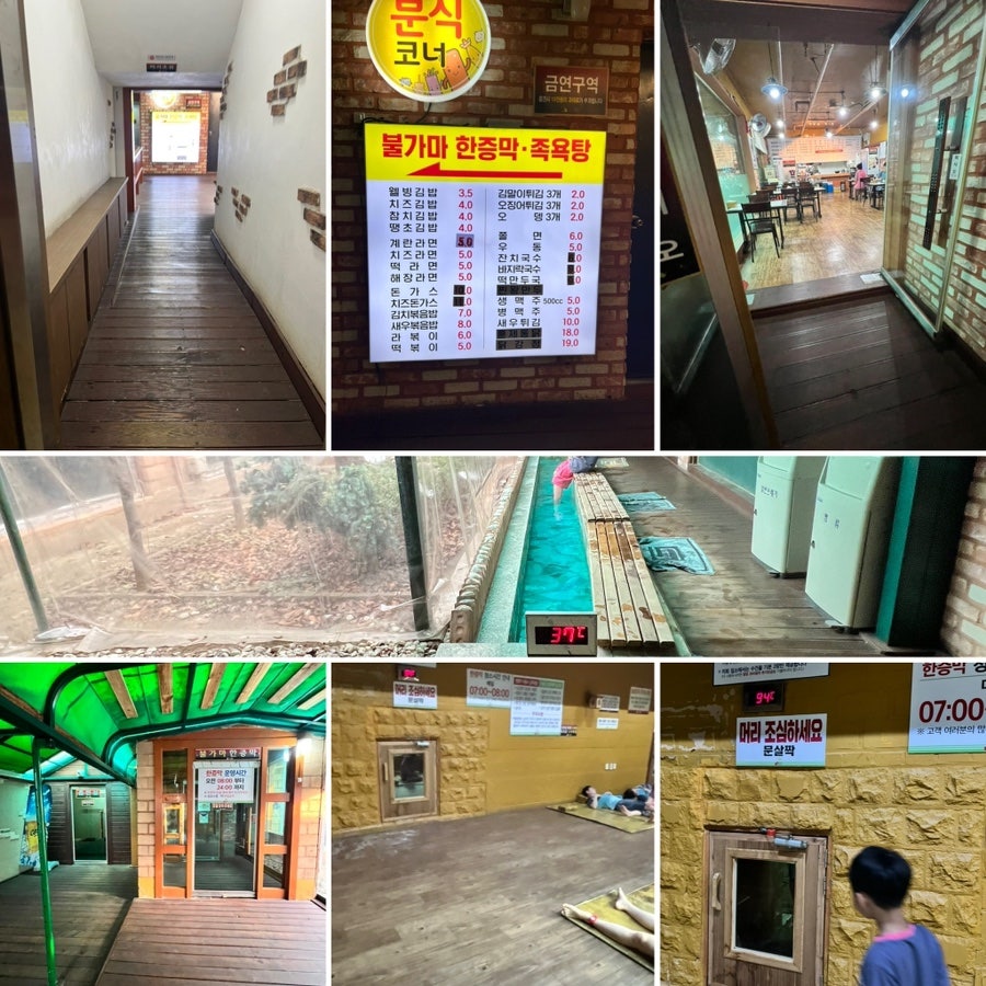 웰빙사우나분식 이미지