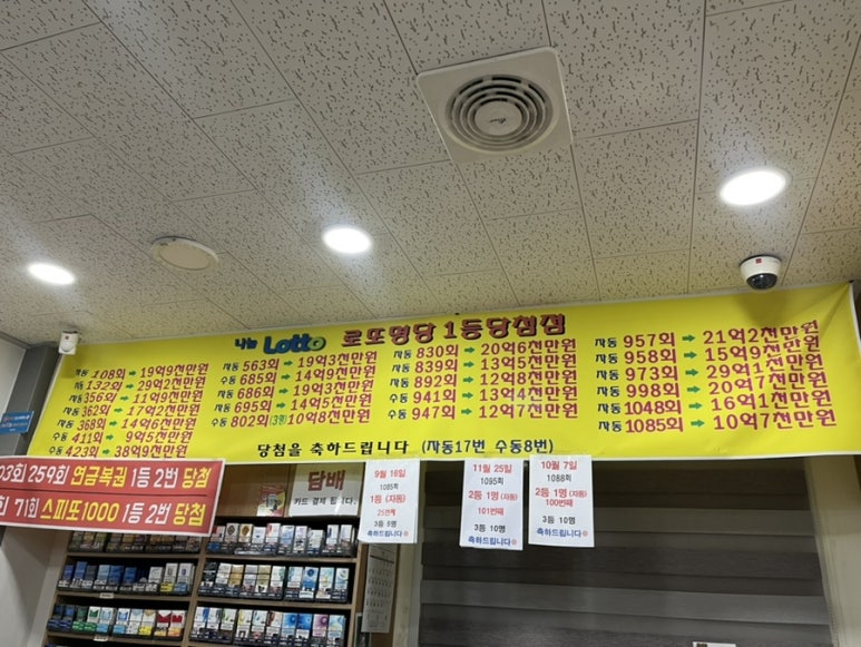 와우복권방 이미지