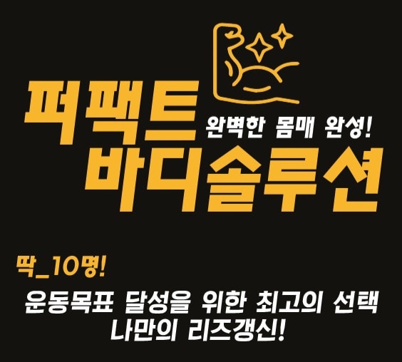 바디피트짐 이미지