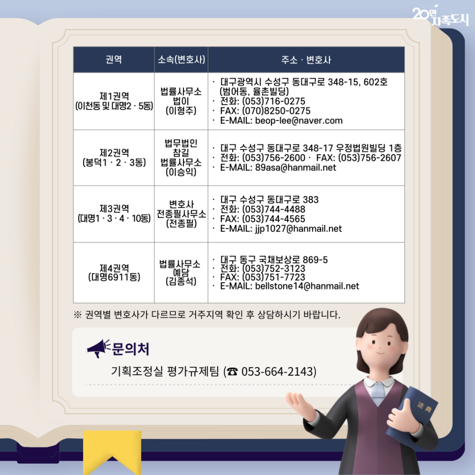 법률사무소대명 이미지
