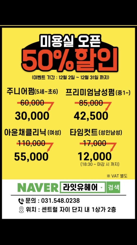 라잇유헤어 이미지