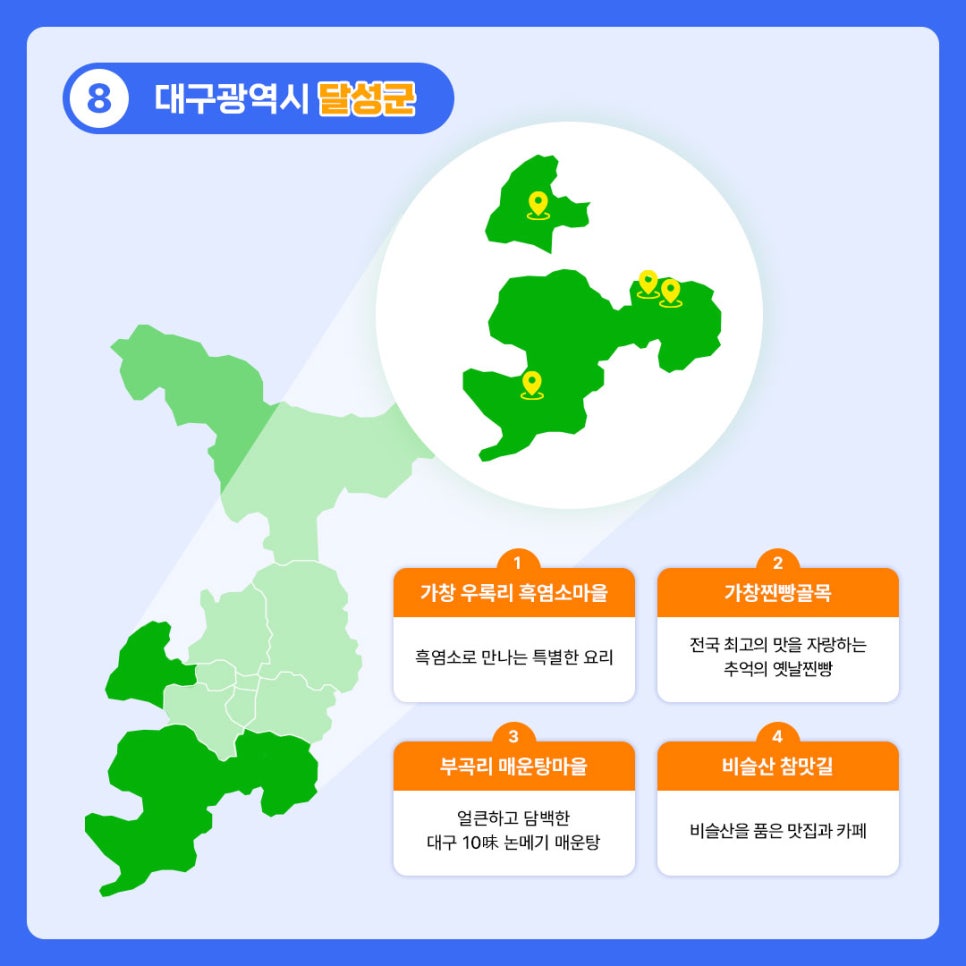 일등웰빙푸드 이미지