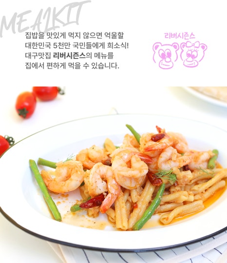 리버시즌스 이미지