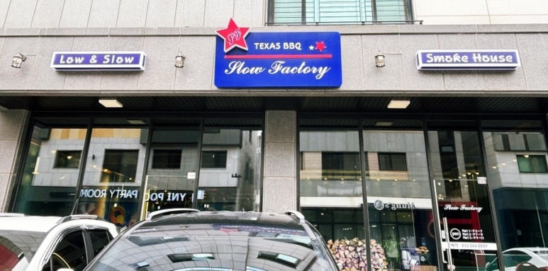 장작팩토리 이미지