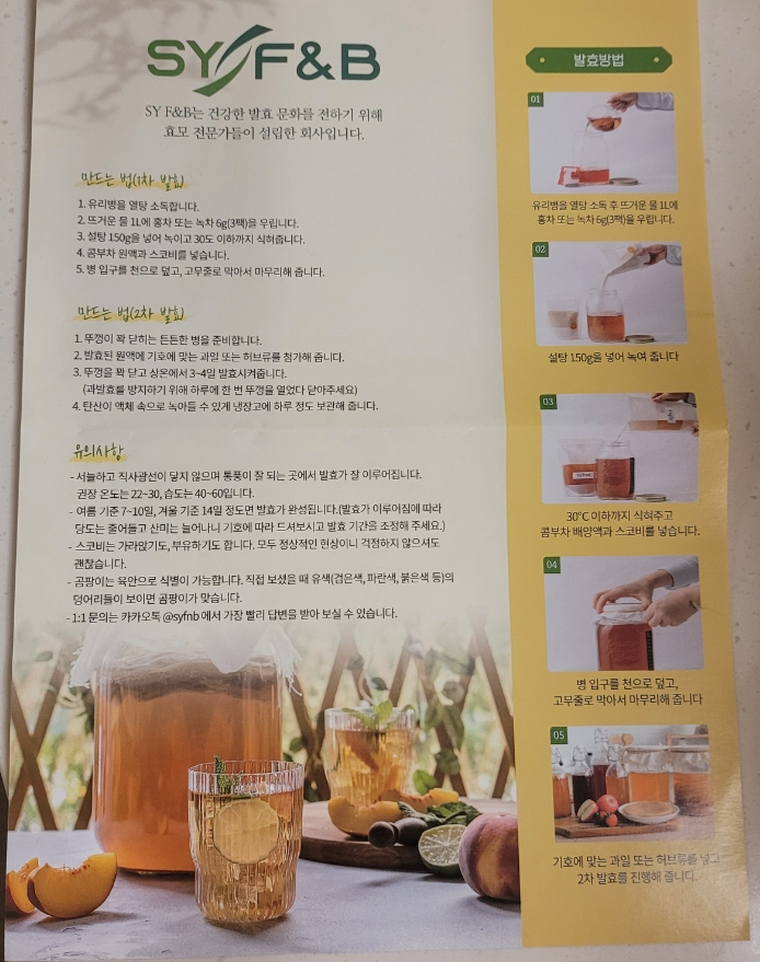 에스와이에프앤비 이미지