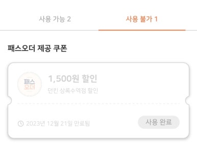 던킨도너츠 상록수역점 이미지