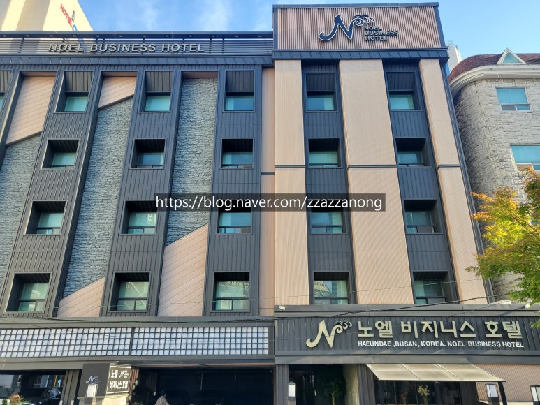 노엘비지니스호텔 이미지