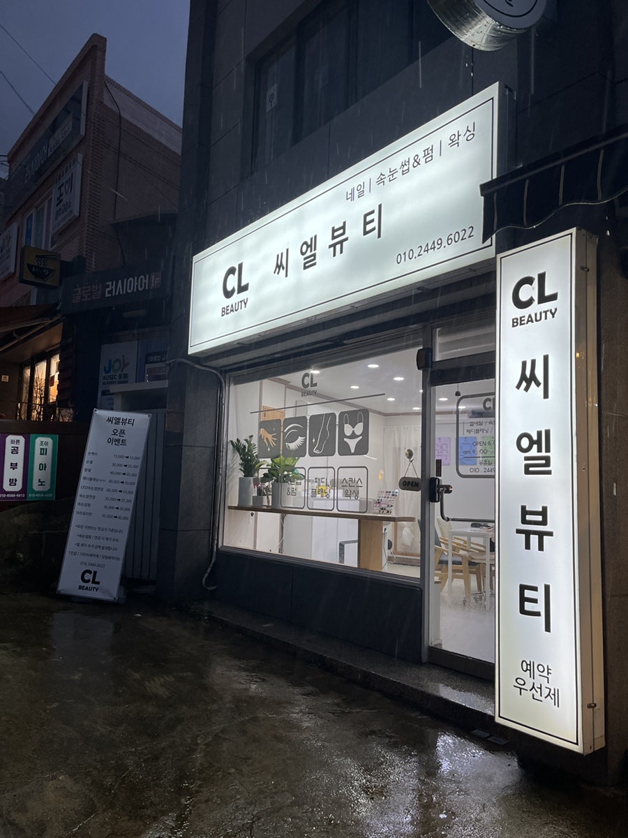 씨엘파츠 이미지