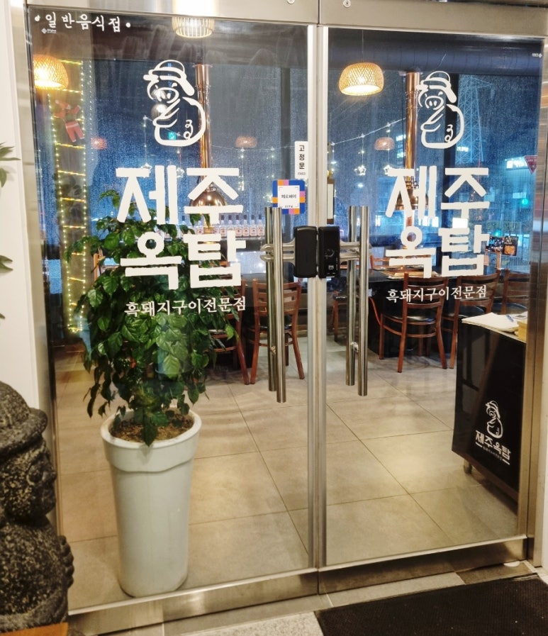 제주옥탑거제 이미지