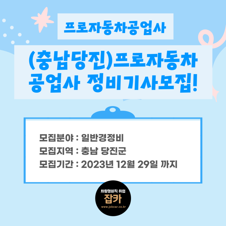 프로자동차공업사 이미지