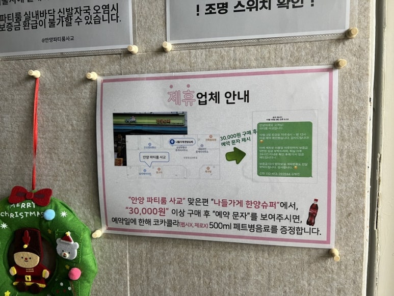 나들가게 한양 이미지