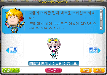 노보헤어 이미지