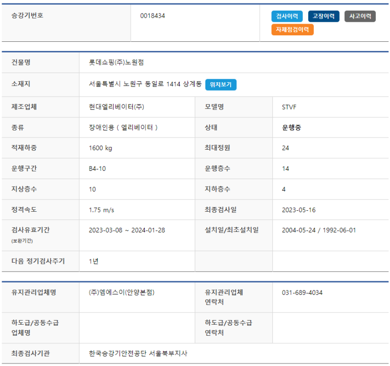 롯데쇼핑(주) 노원점 이미지