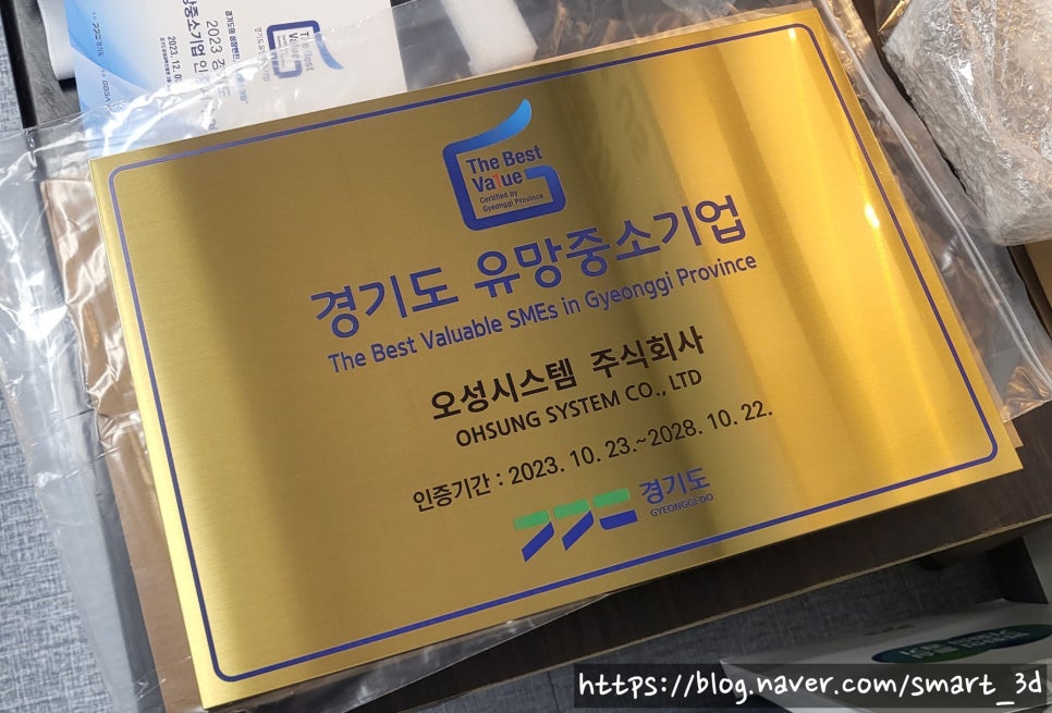 오성시스템(주) 이미지