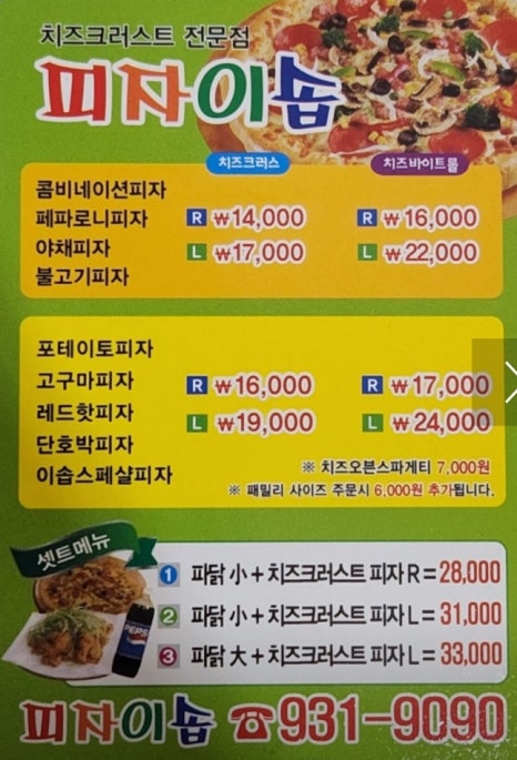 파드러슈 이미지