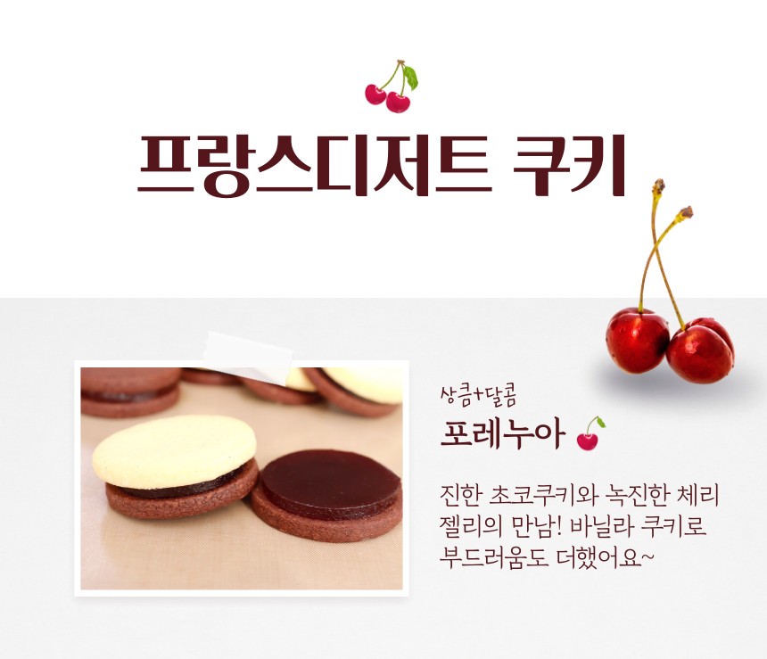 젤리&쿠키 이미지