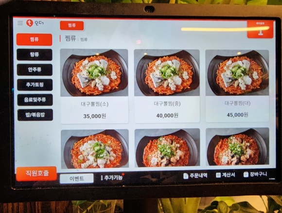 홍가뽈찜 이미지