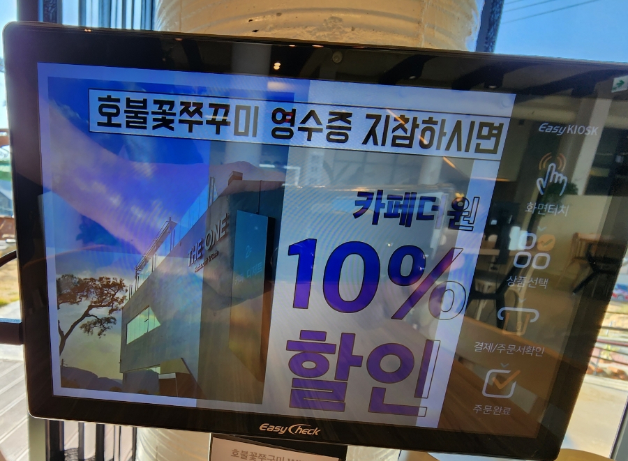 불꽃쭈꾸미 이미지