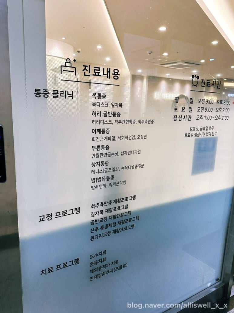 태전튼튼정형외과의원 이미지