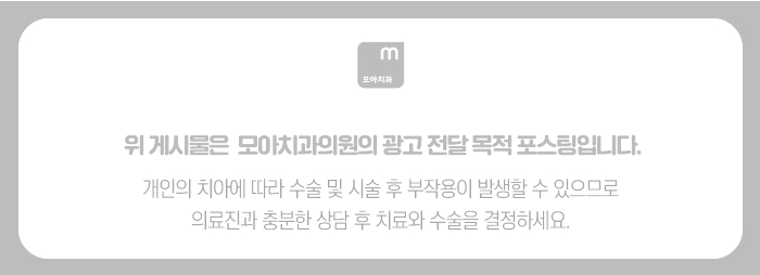 죽전모아치과의원 이미지