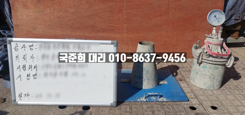 (주)남동레미콘 이미지