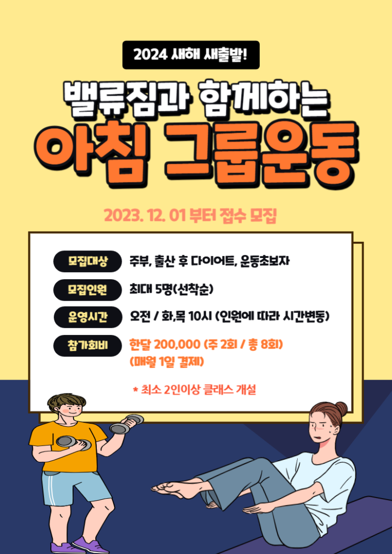 밸류짐 이미지