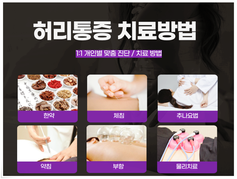 우림한의원 이미지