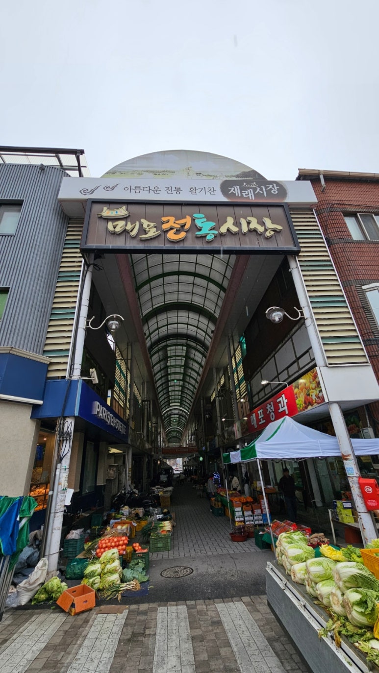 매포제과점 이미지