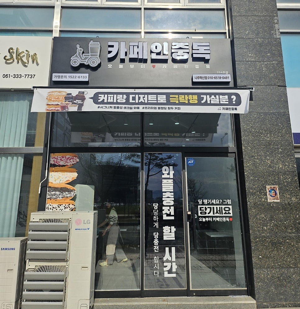 카페인중독나주 이미지