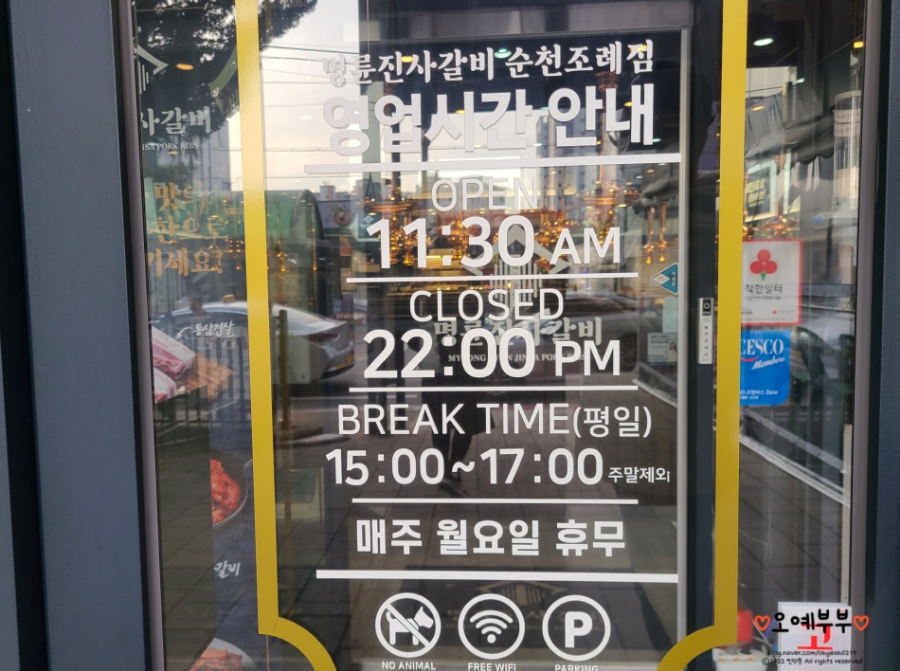 명륜진사갈비조례점 이미지