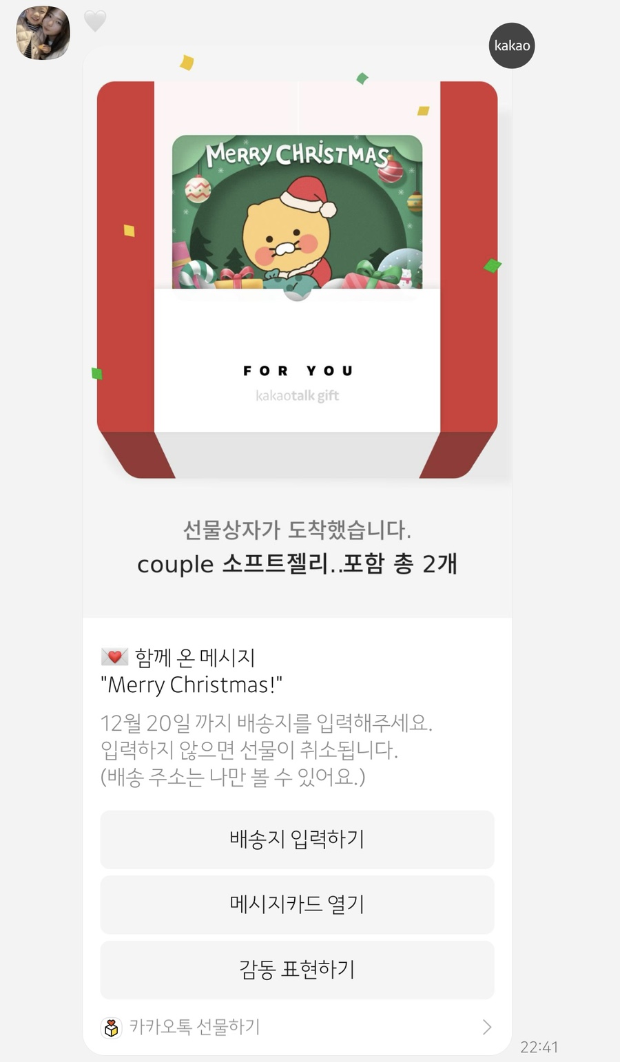 떡하나에사랑하나 이미지