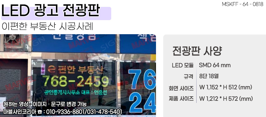 불법주정차 안내전광판 이미지