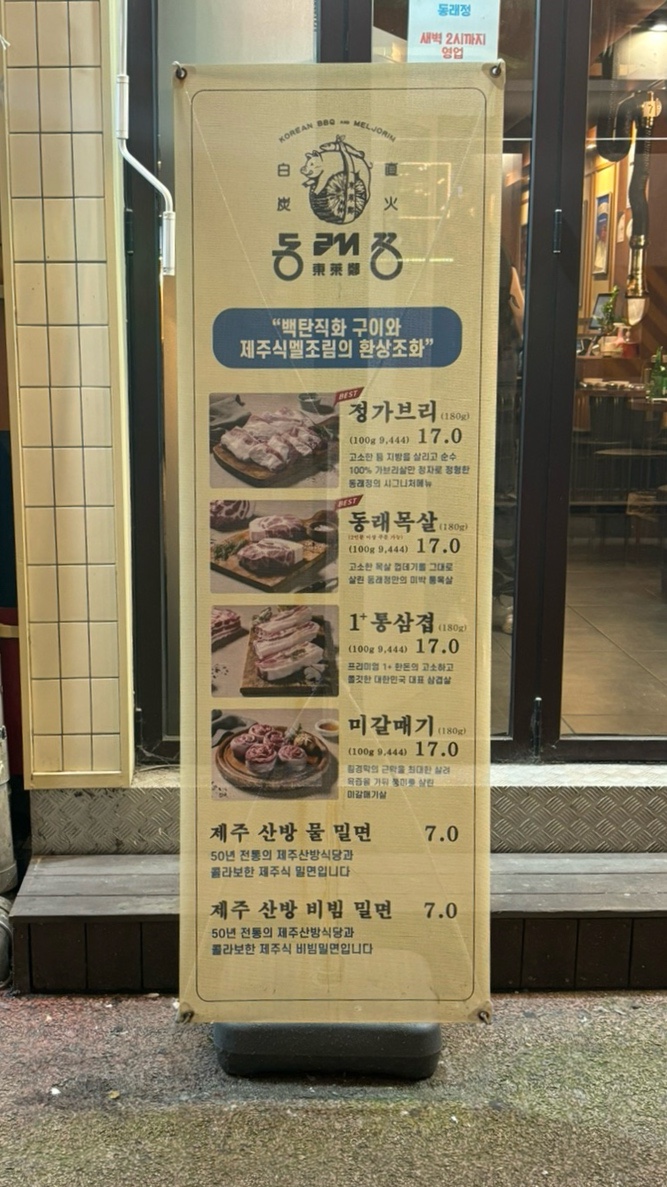 가득정 이미지