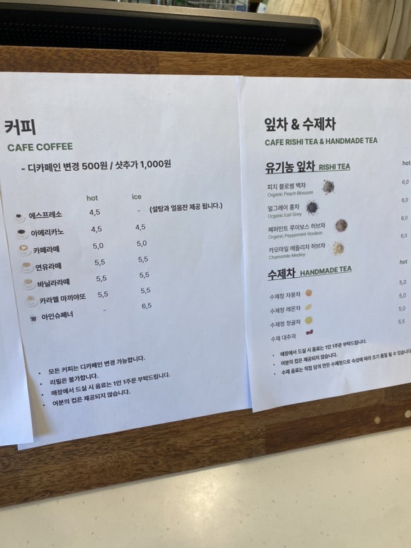 올바른빵집 이미지