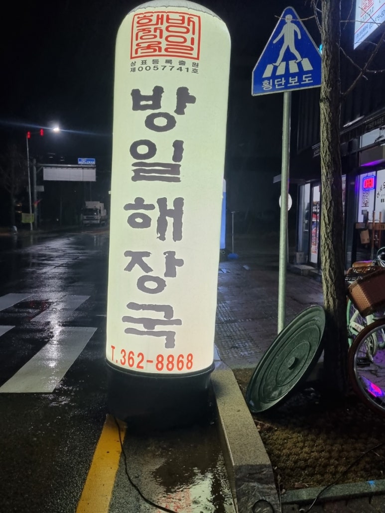 또봉이통닭합덕점 이미지