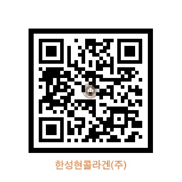 한성현콜라겐 이미지