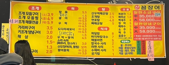소래포구회 이모네조개구이 이미지