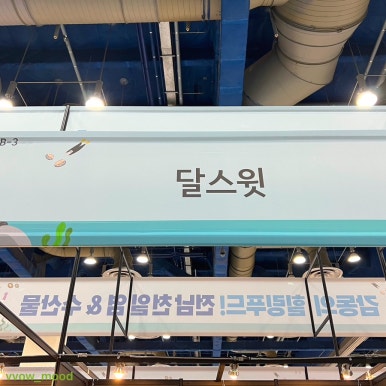 천호산농원식품 이미지