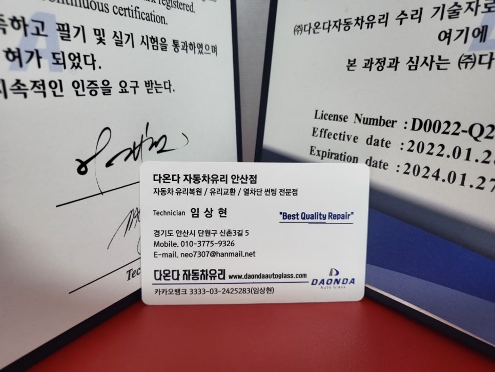 광명유리 이미지