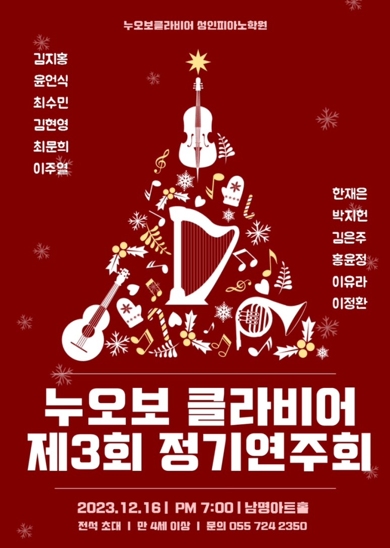 클라비어피아노학원 이미지