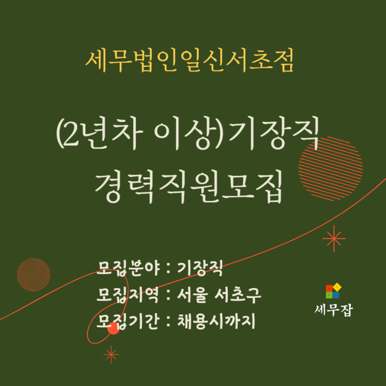세무회계_일신 이미지