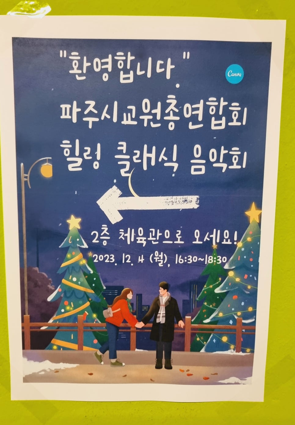 운광초등학교 이미지