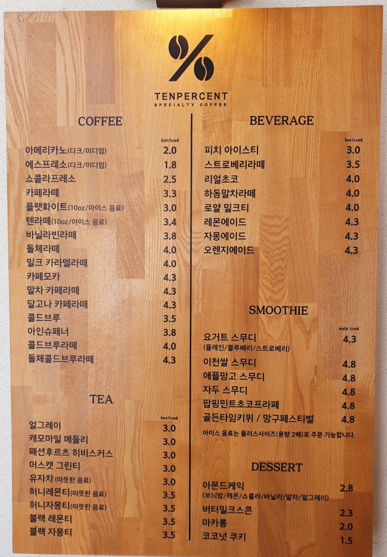 텐퍼센트커피대전 이미지