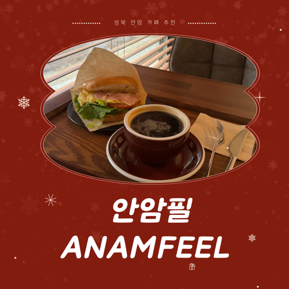 안암필 이미지