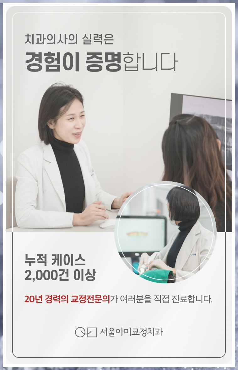 연수서울치과의원 이미지