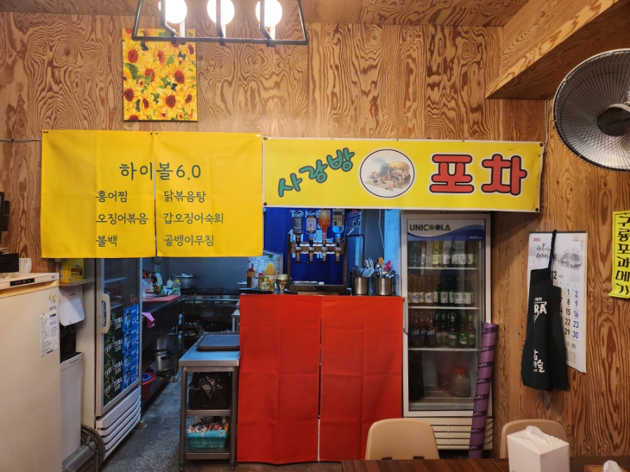 신현포차 이미지