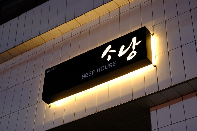 소낭집 이미지