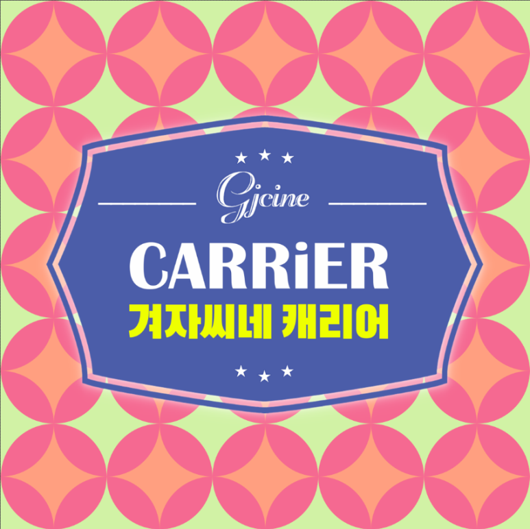 씨네카 이미지